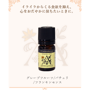 Essential Aroma Oil A