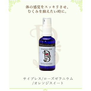 Essential Aroma Spray B